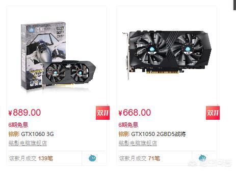 铭影、铭速、精影这些显卡能买吗？怎么样？