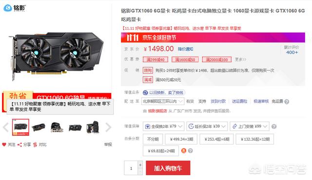 铭影、铭速、精影这些显卡能买吗？怎么样？