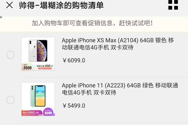 大家评论一下京东618价格，还没到6月1号很多商品都价保？