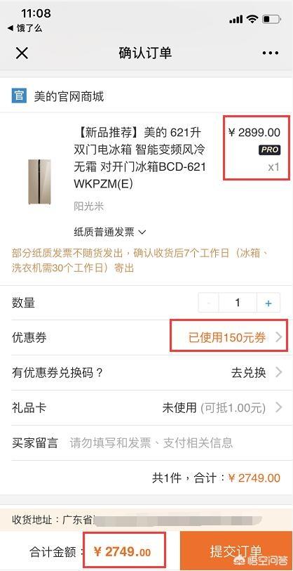 电商6.18真的便宜了吗？