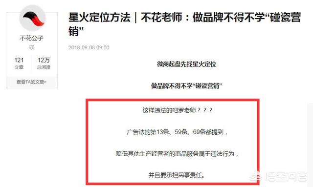 星火定位不花老师，对社交电商的有什么样的影响？