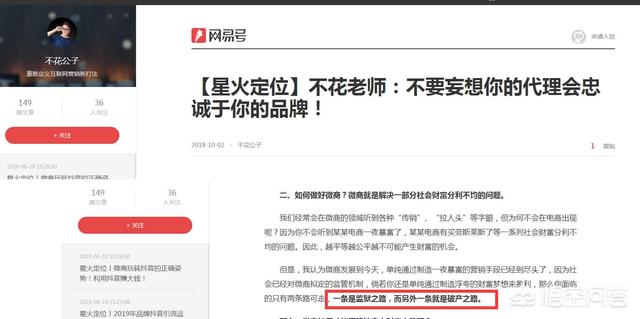 星火定位不花老师，对社交电商的有什么样的影响？