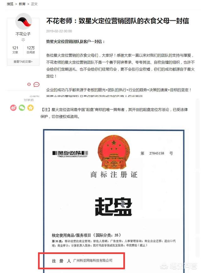 星火定位不花老师，对社交电商的有什么样的影响？
