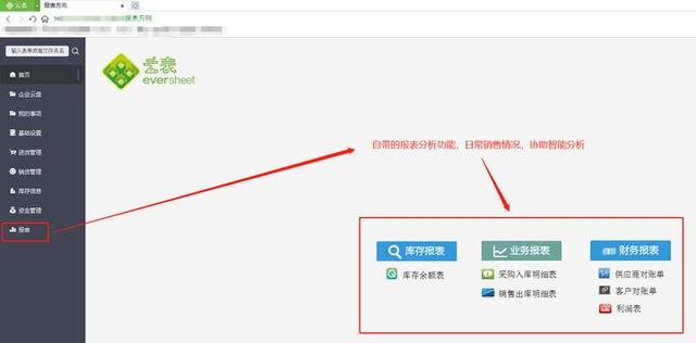 有哪些比较便宜的进销存软件？