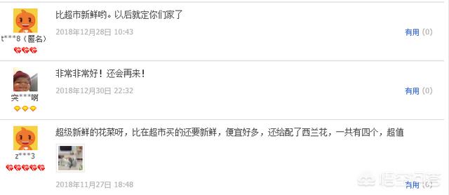 为什么好多人问现在做电商，晚不晚？