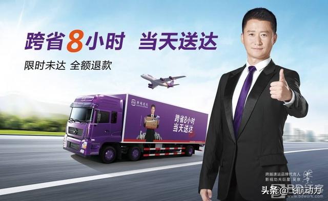 “双11”电商件高峰来临，跨越速运如何保障企业客户需求？