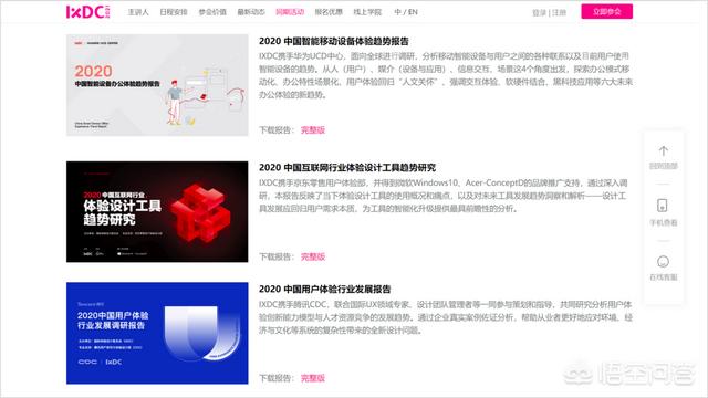 有哪些网站可以查看行业数据？