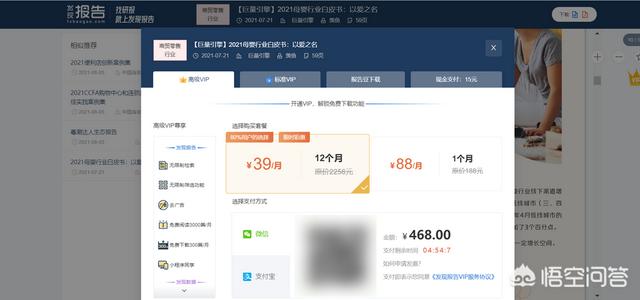 有哪些网站可以查看行业数据？