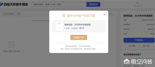有哪些网站可以查看行业数据？
