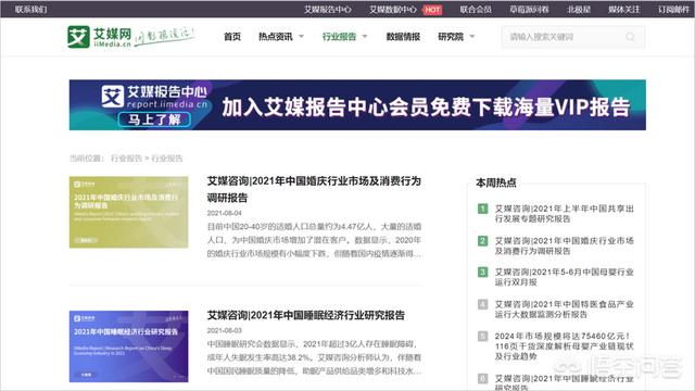 有哪些网站可以查看行业数据？
