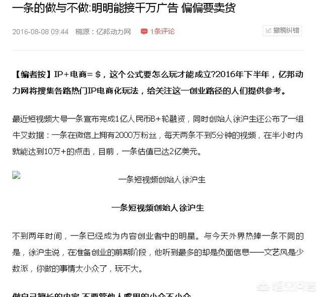 如何创立一个电商平台？