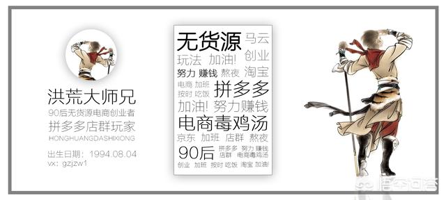 无货源电商如何运营才能有业绩？