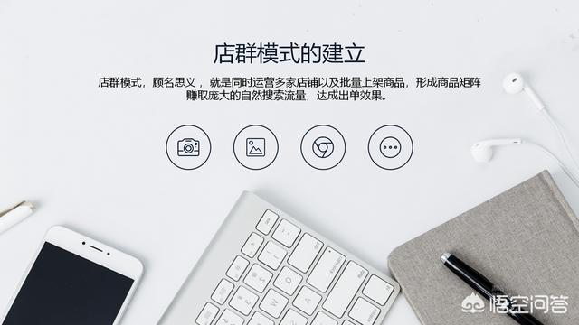 无货源电商如何运营才能有业绩？