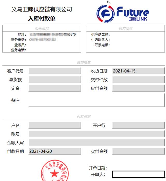 旺店通和金蝶电商erp系统哪家好？