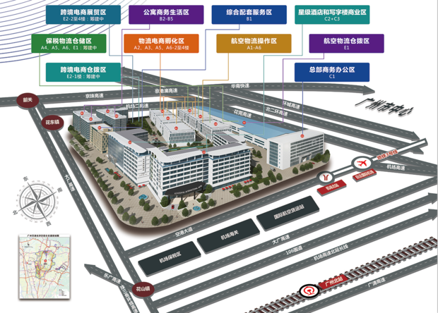 广州空港电商国际产业园在哪里？主要是做什么的？