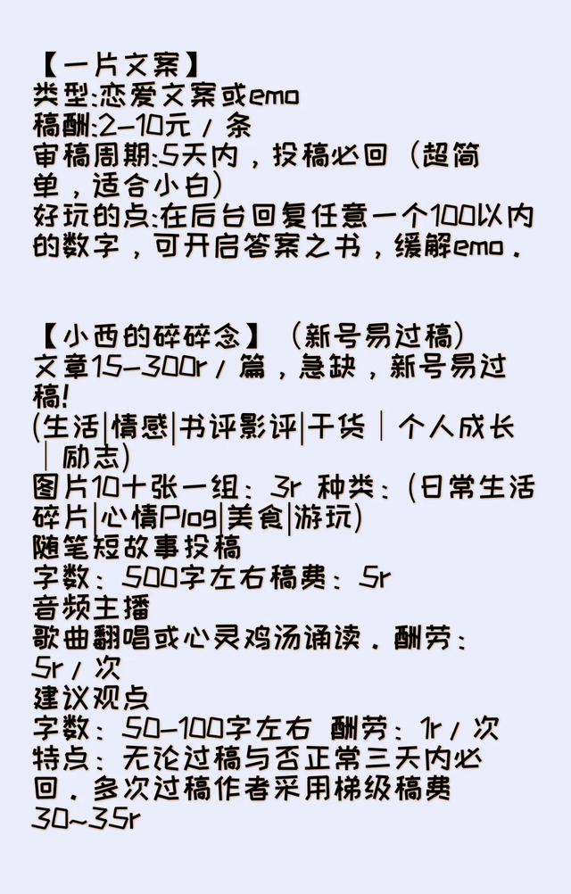 谁能介绍个稳定靠谱的一天能赚几十上百的小兼职？