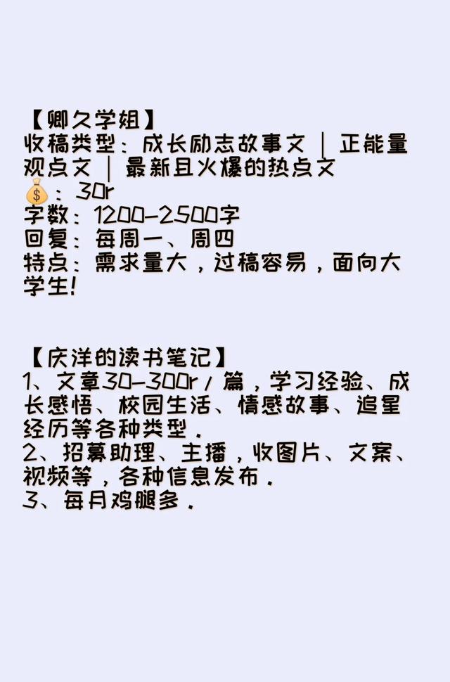谁能介绍个稳定靠谱的一天能赚几十上百的小兼职？