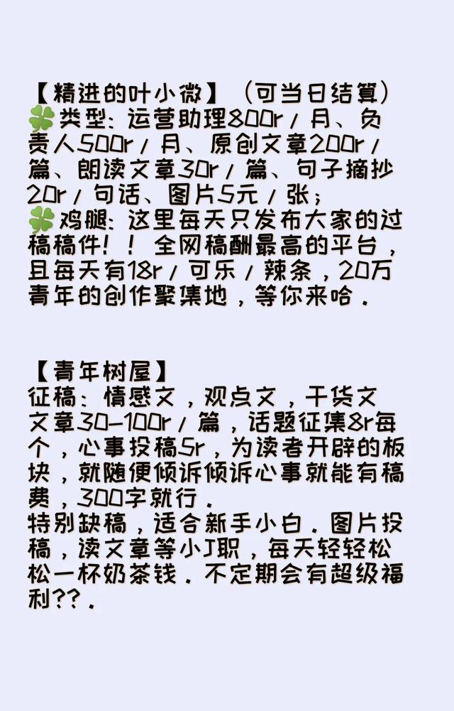 谁能介绍个稳定靠谱的一天能赚几十上百的小兼职？