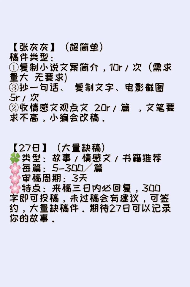 谁能介绍个稳定靠谱的一天能赚几十上百的小兼职？