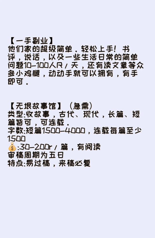 谁能介绍个稳定靠谱的一天能赚几十上百的小兼职？