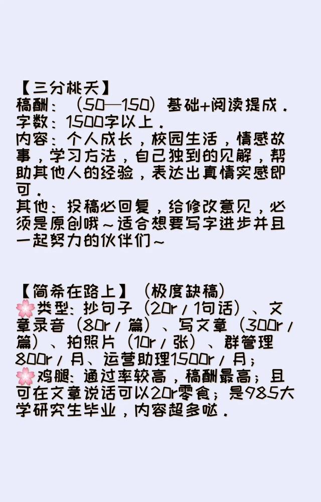谁能介绍个稳定靠谱的一天能赚几十上百的小兼职？