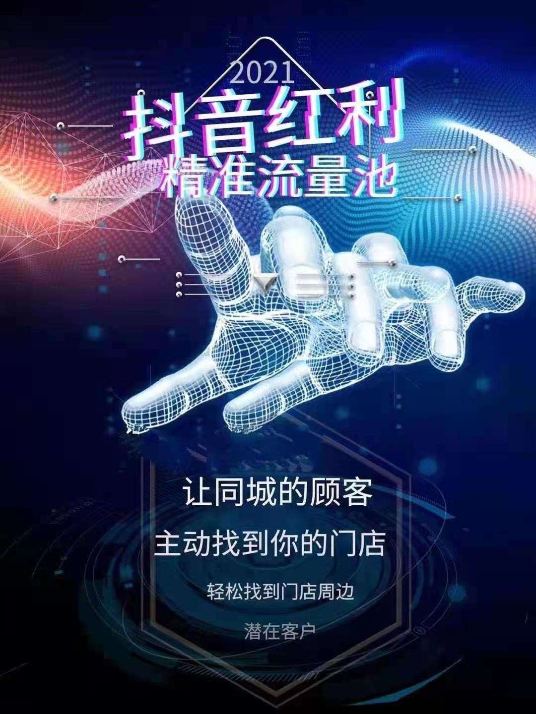 如何抖音推广(抖音怎么引流推广)