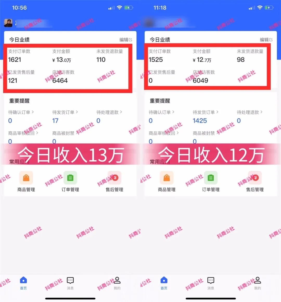 抖音小店销售量(抖音小店销售量怎么看)