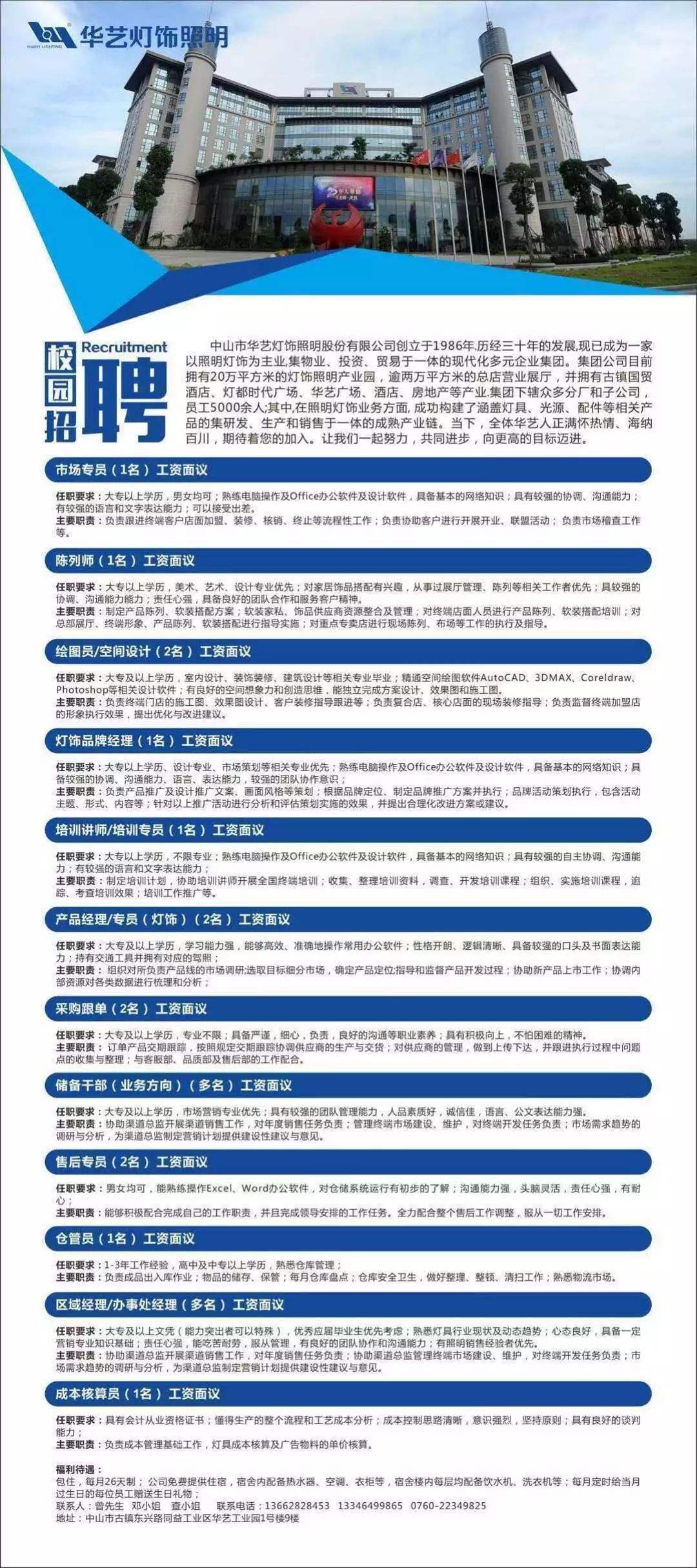 关于市场营销经理助理招聘的信息