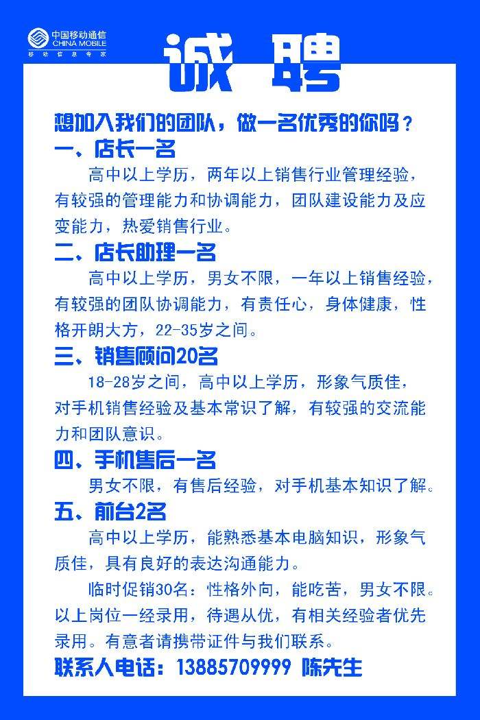 关于市场营销经理助理招聘的信息