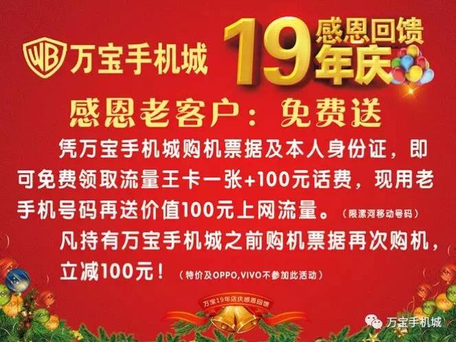 营销活动赠送省内流量(营销活动赠送的流量怎么用)