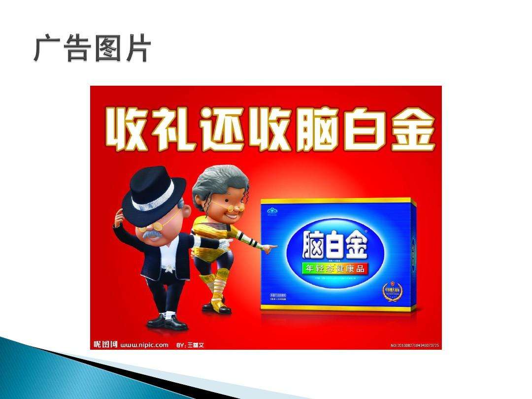 脑白金的营销策略(脑白金的营销策略还有哪些方面需要改进)
