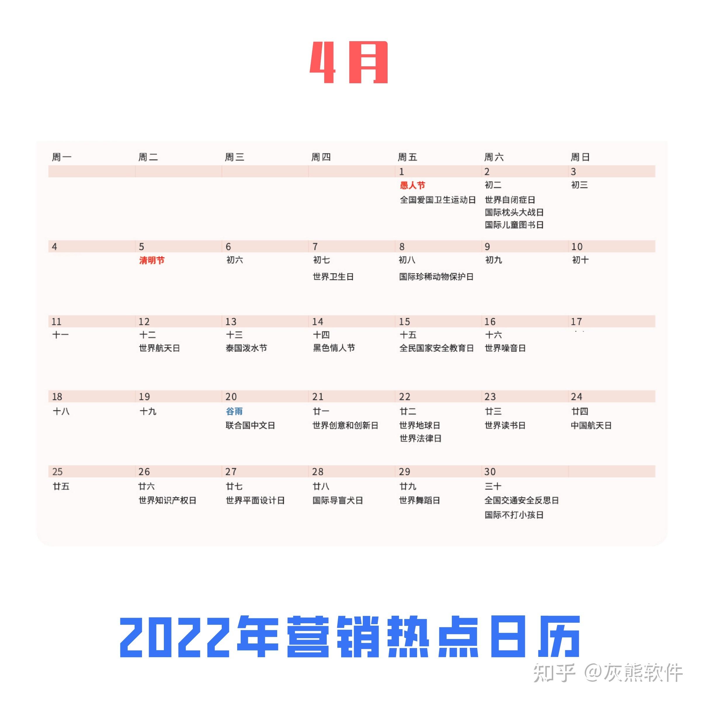 营销日历(2022年6月营销日历)