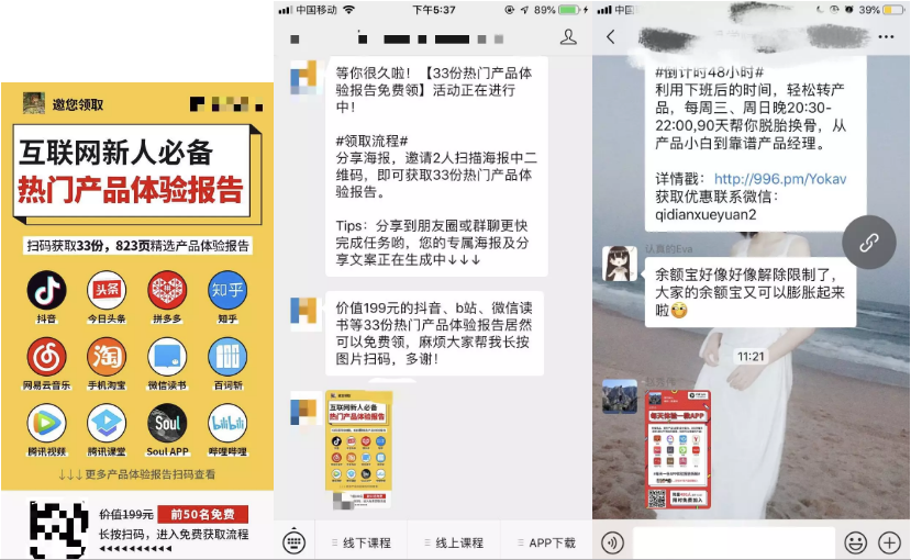 病毒营销的案例(病毒营销的案例及分析)