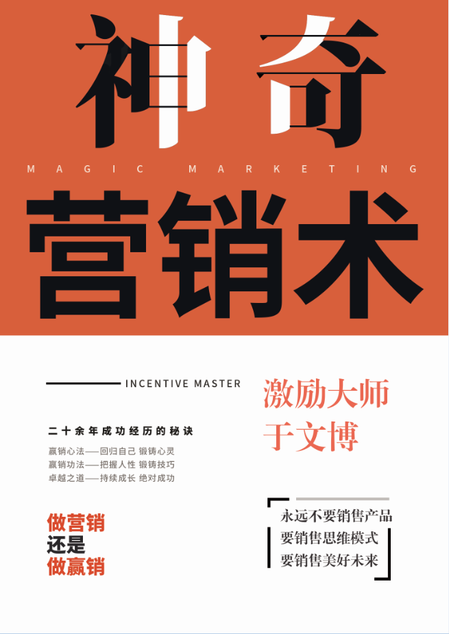 营销方面的经典书籍的简单介绍