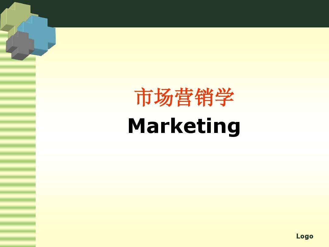 市场营销ppt(市场营销ppt课件免费)