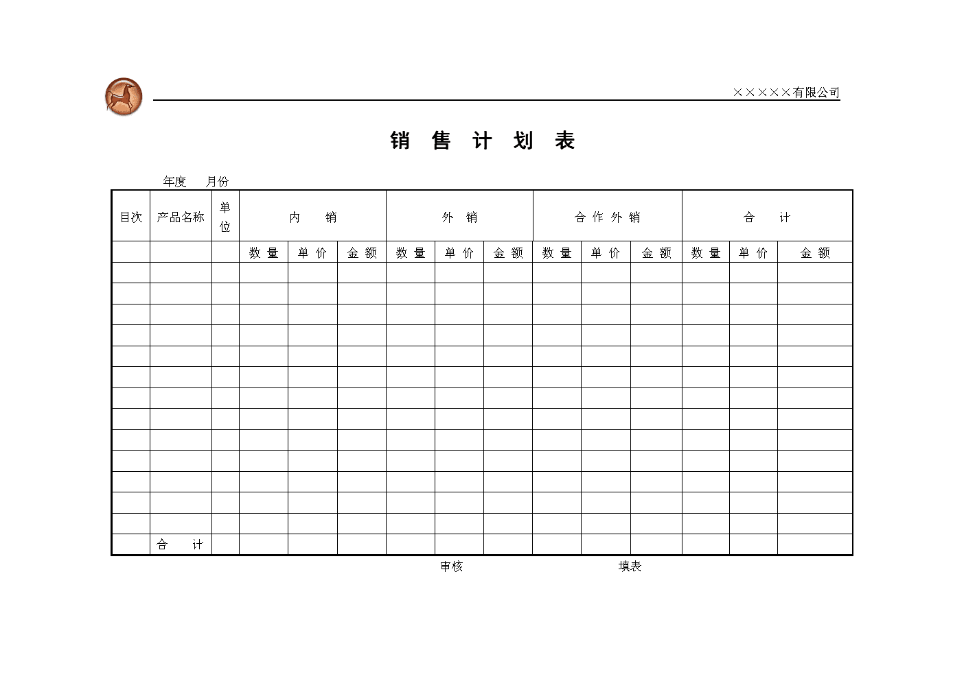 营销计划怎么写(酒店市场营销计划怎么写)