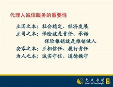 保险营销员管理办法(保险营销员管理办法2018年修订版)