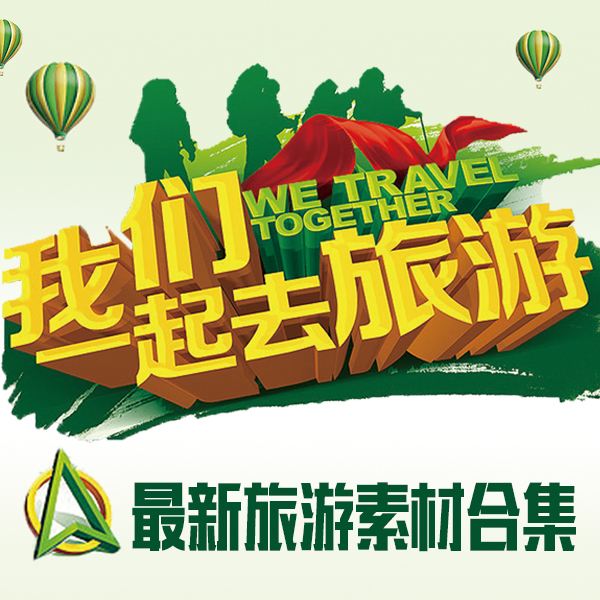 旅游营销(旅游营销策略)