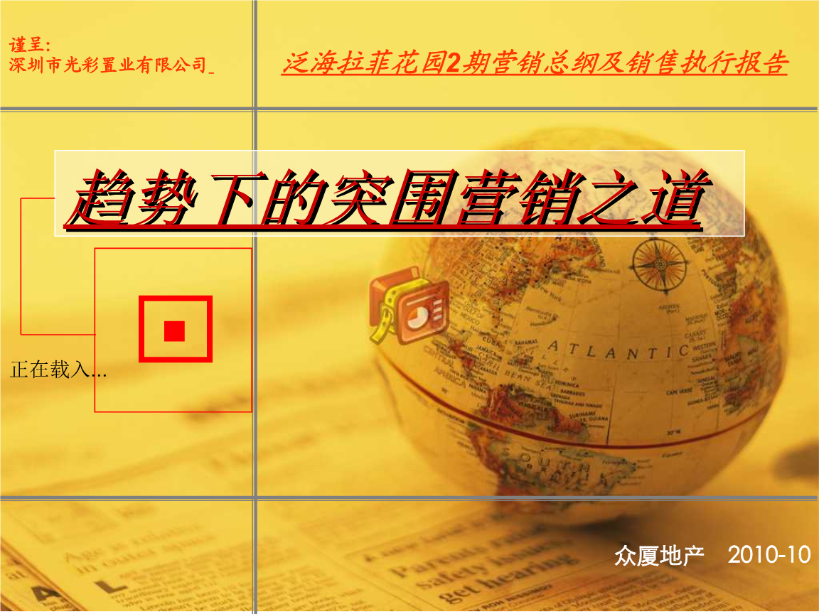 营销之道(营销之道实训报告总结)