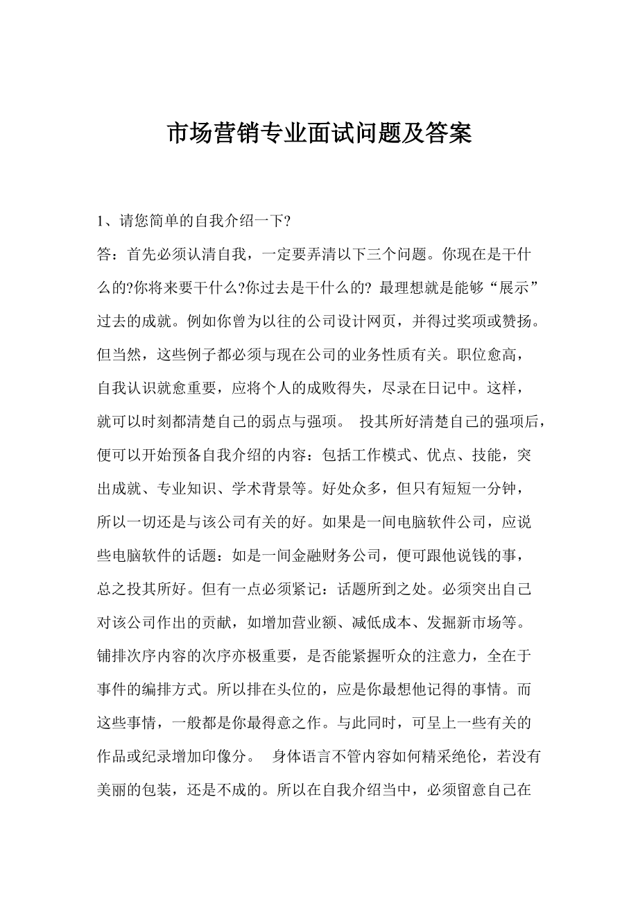 市场营销可以做什么工作(市场营销可以做什么工作的回答)