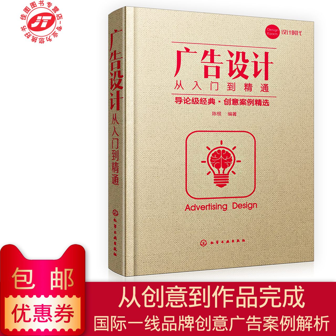 广告营销策划(网络广告营销策划)