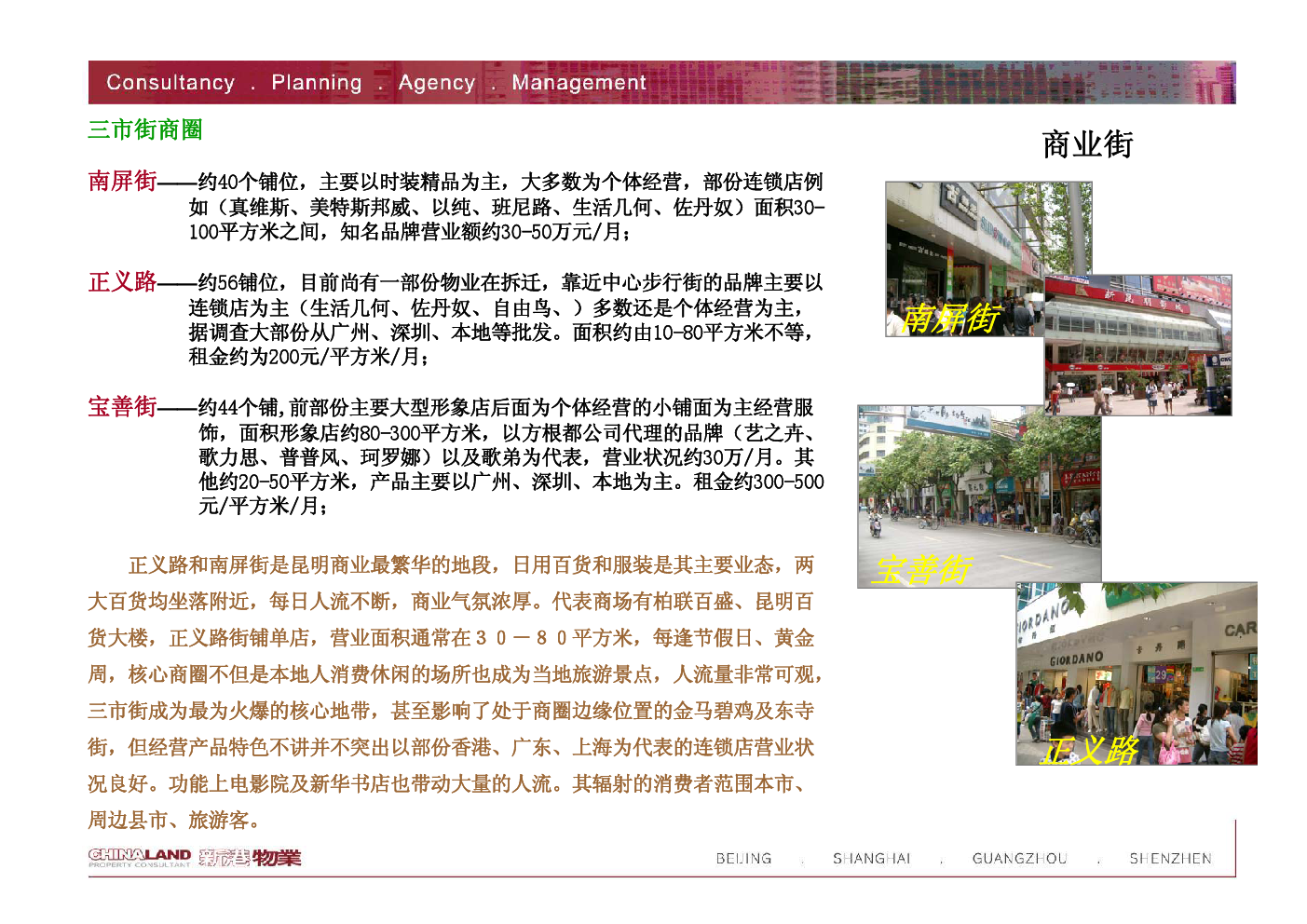昆明营销策划公司排名(昆明网络营销公司哪家比较好)