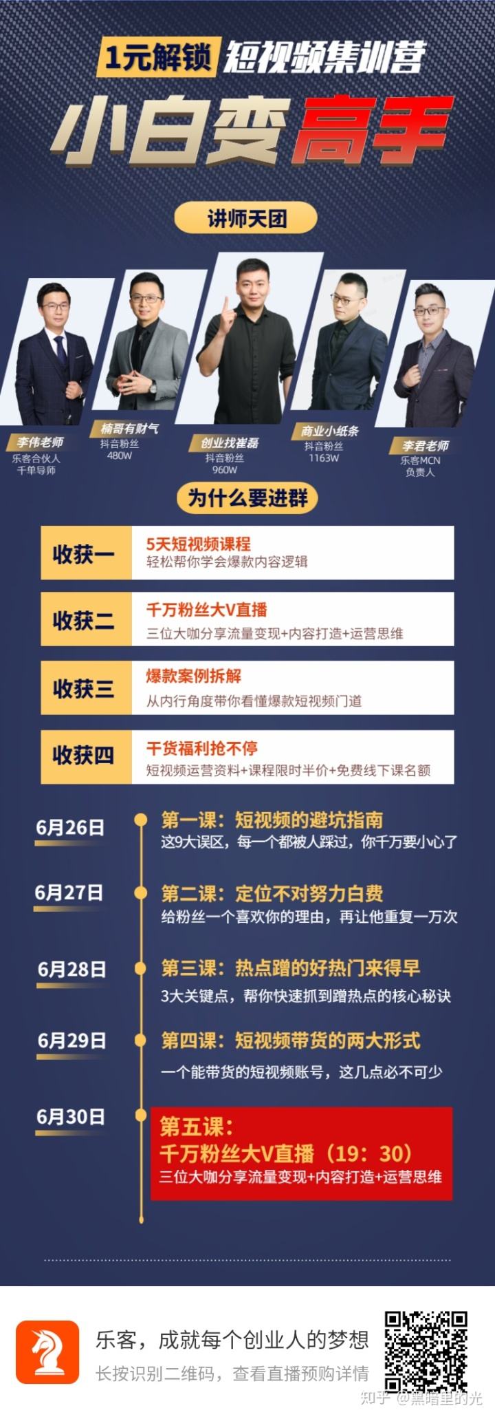 短视频营销策划方案(短视频营销策划运营方案)