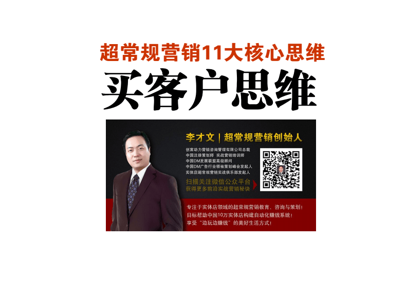 超常规营销案例(超常规1000个营销案例)