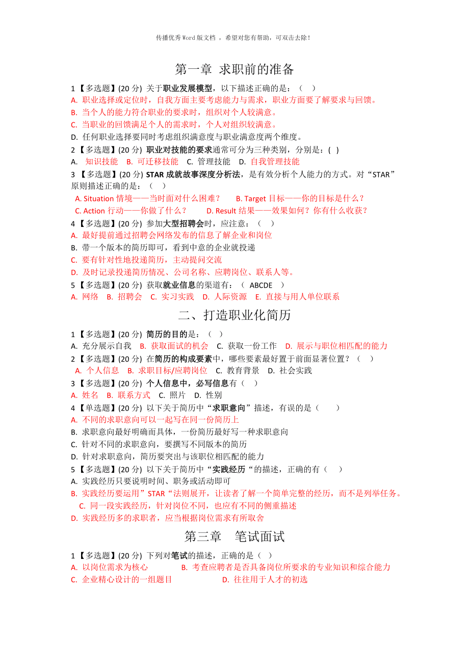 互联网与营销创新智慧树答案(互联网与营销创新智慧树答案期末2021)