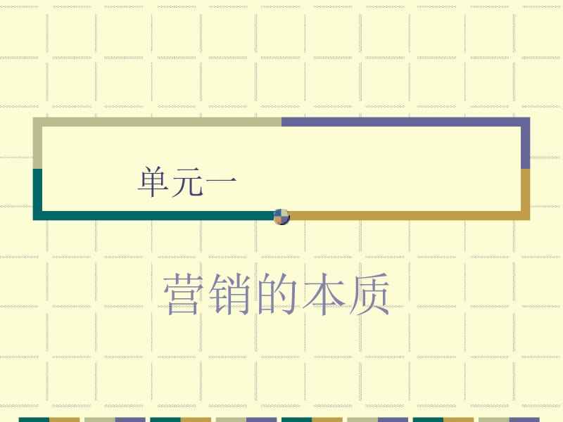 市场营销的实质是(市场营销的实质是交换)