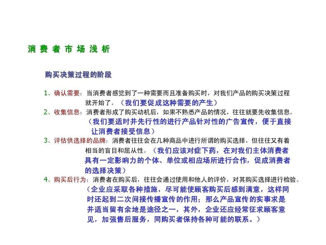 饮料市场营销策划方案(饮料市场营销策划方案ppt)