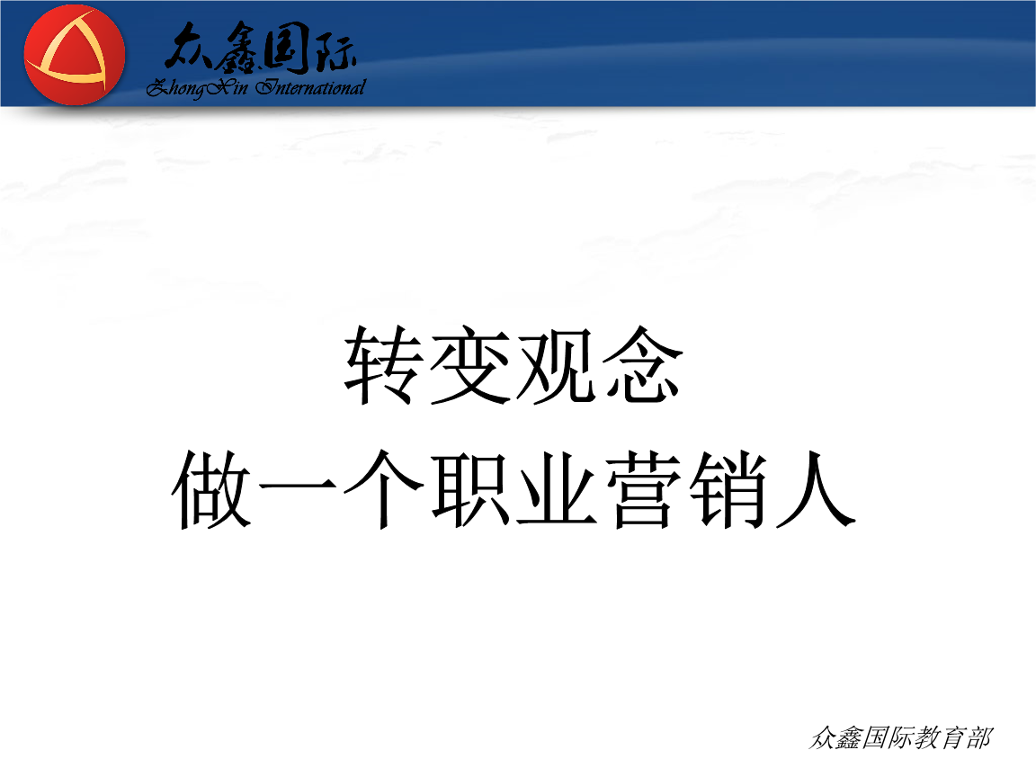 营销的五种理念(营销的五种理念最赞哪一种)