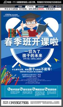 培训学校招生营销方案(培训学校线上招生营销方案)