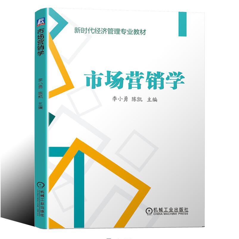 市场营销专业知识(市场营销专业知识技能)